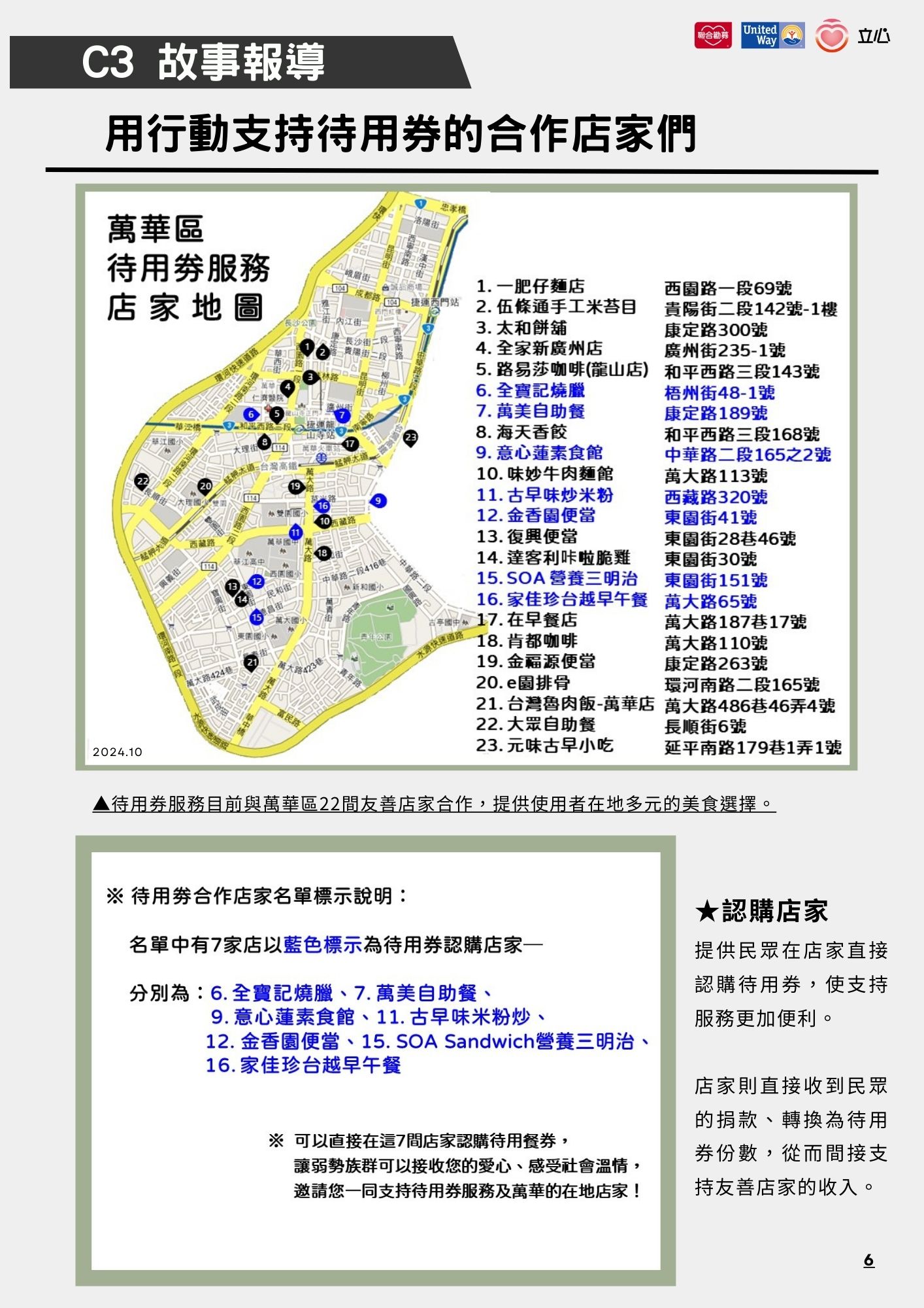 協力日報6.jpg